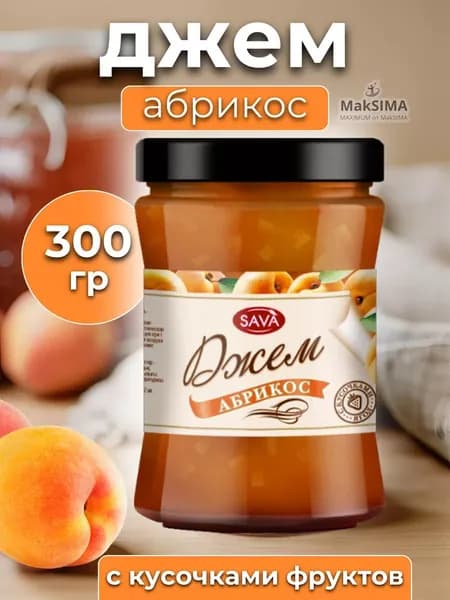 Абрикосовый джем с кусочками, 1 шт. 300 гр.