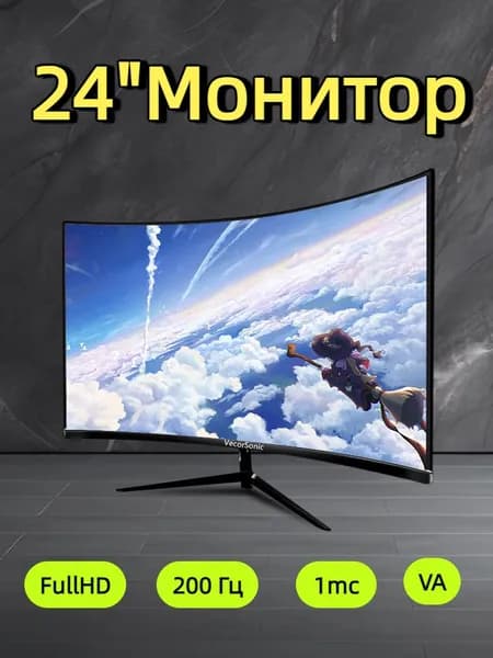 VecorSonic 24" Монитор 200 герц, FULL-HD, VA (3C24 1k 200Hz QH-FD1), VA, 1920x1080 Full HD, 200 Гц, Изогнутый экран, черный матовый