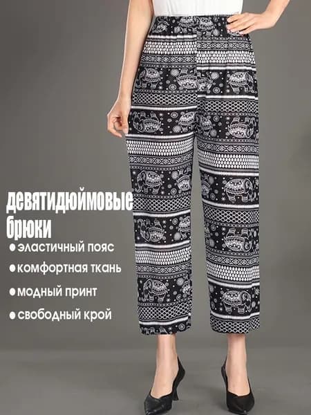 Брюки широкие Повседневные брюки