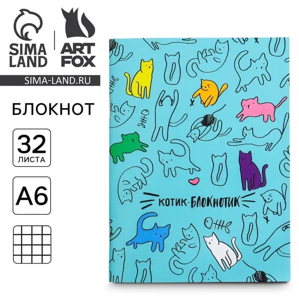 Блокнот А6, 32 л на скрепке, в клетку Котик-блокнотик