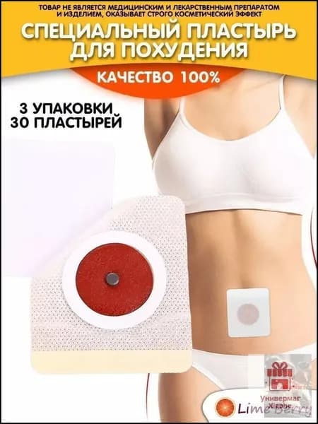 30шт Наклейки для похудения с узкой талией для сжигания жира на животе