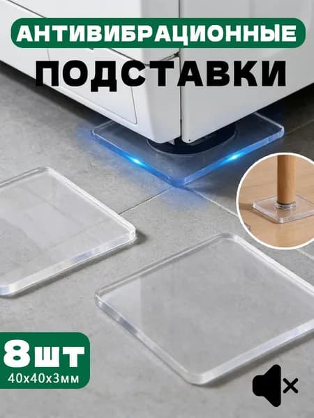 Чехол на мебель прозрачный