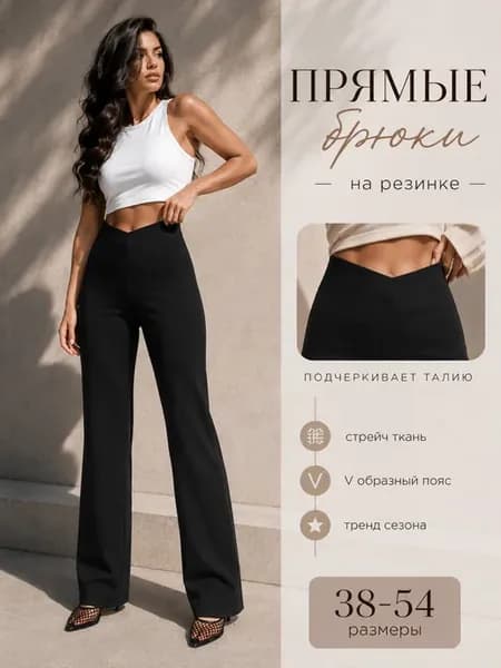 Брюки на резинке палаццо леггинсы прямые от бедра