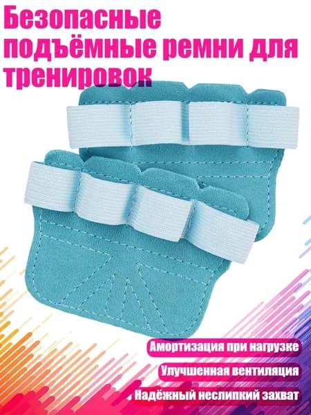 Защита для стопы