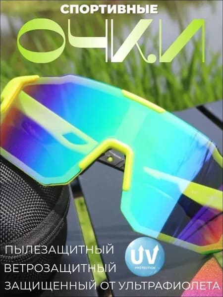 Очки для занятий спортом