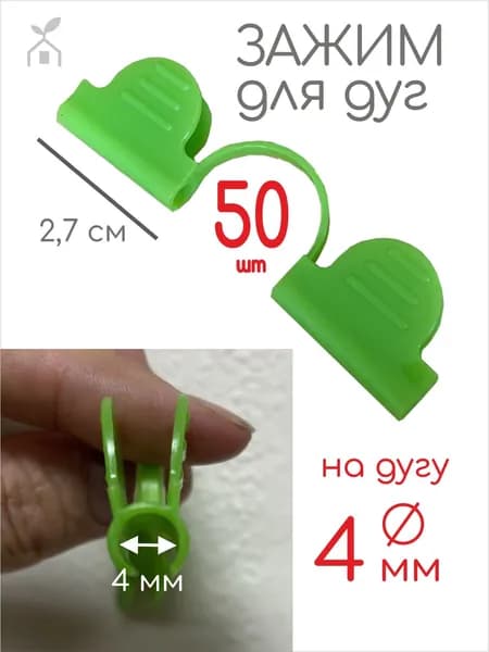 Комплект креплений60, Пластик, 50 шт