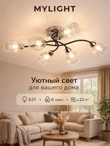 Люстра потолочная подвесная