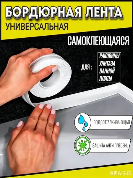 Защитный экран от брызг на плиту, 3.8 см