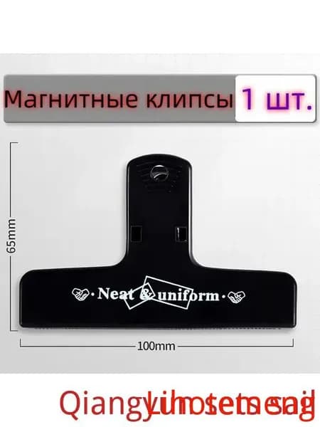 Зажим для бумаги 100 мм, 1 шт.