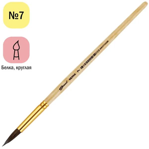 Кисть белка, ArtSpace, круглая №07, пакет, европодвес (SH7_14528)