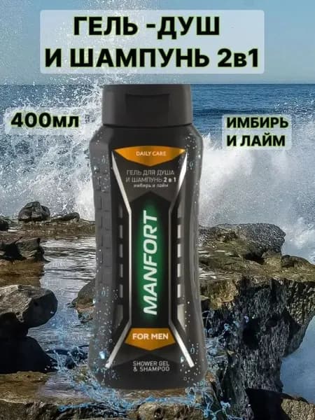 Средство для душа, гель, 400 мл