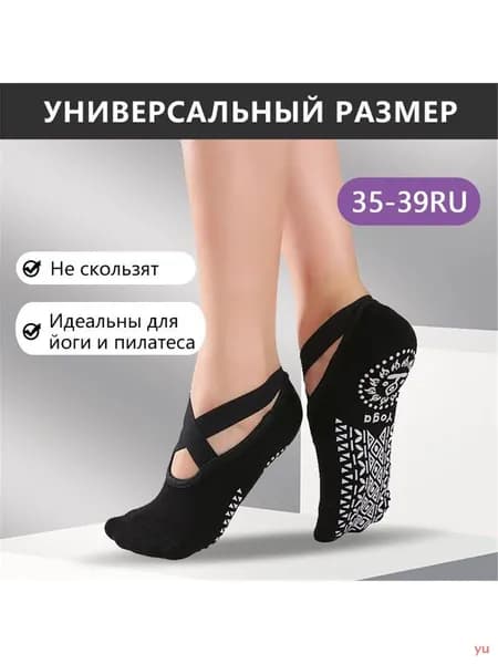 Носки Yus&L женские