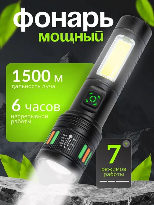 Фонарь мощный аккумуляторный ручной в кейсе