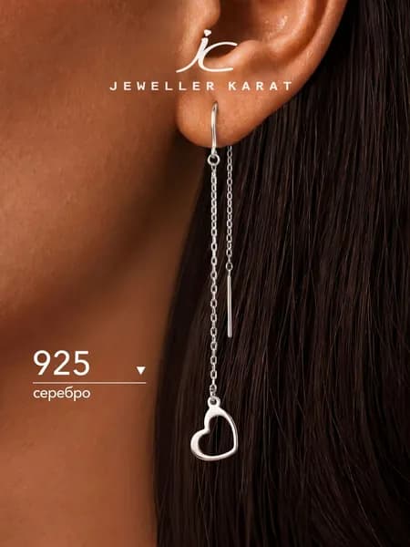 Серьги длинные женские серебро 925 сердечки висячие серебряные