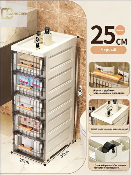 Тумба для ванной,, 25х30х80 см