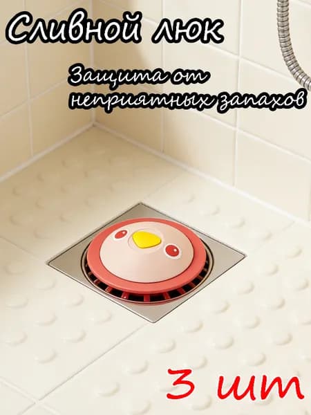 Нажимной сливной фильтр-уловитель для кухни и ванной