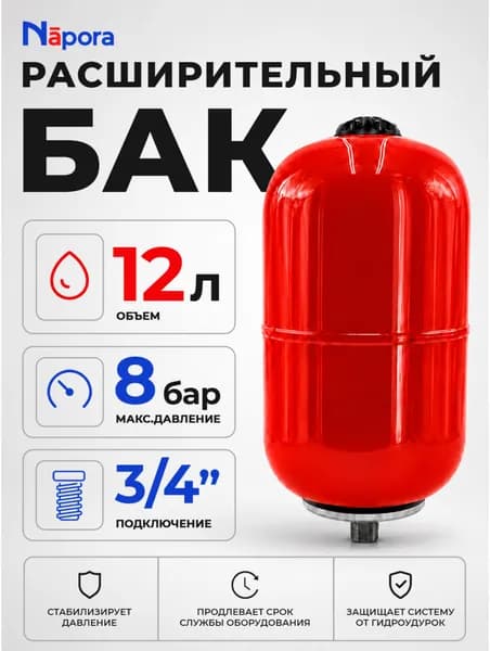 Расширительный бак Napora 12 л для отопления вертикальный, красный