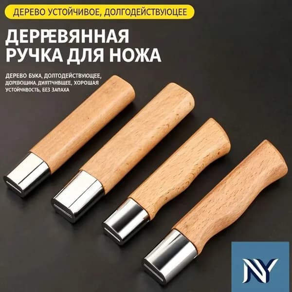 Деревянная металлическая ручка ножа Водонепроницаемая прочная конструкция 1 упаковка