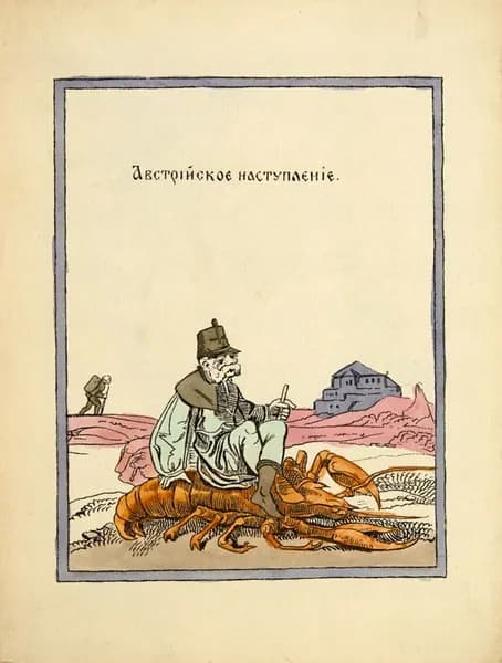 Антикварная гравюра. Лубок. "Австрийское наступление" 1914 год.
