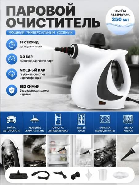 Пароочиститель qingjieji002