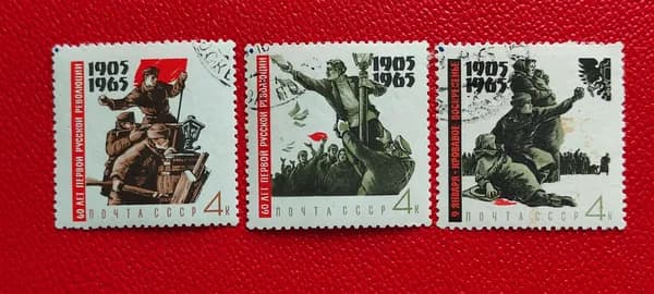 Марки СССР 1965. 60-летие Первой русской революции. Гашение. Наклейка - См фото