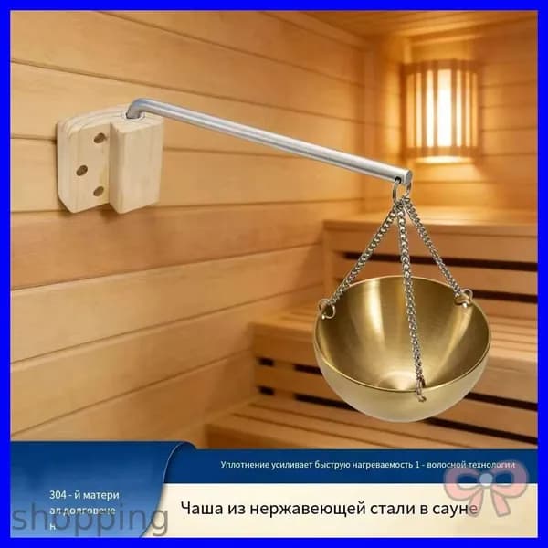 Ароматизатор для бани