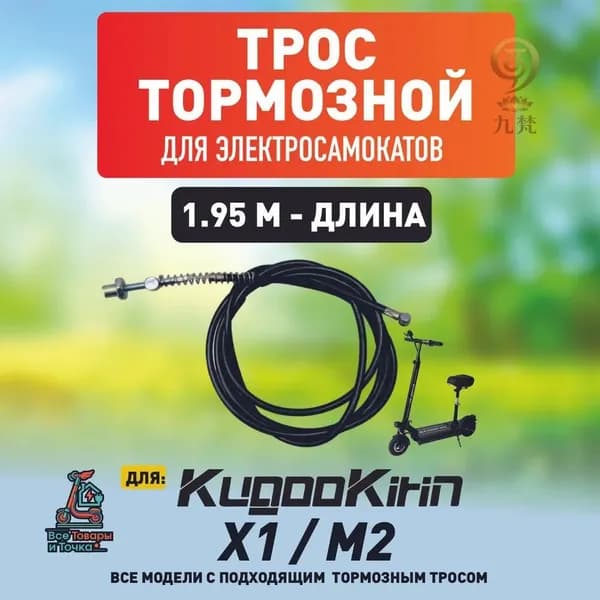 Ручка газа для электротранспорта