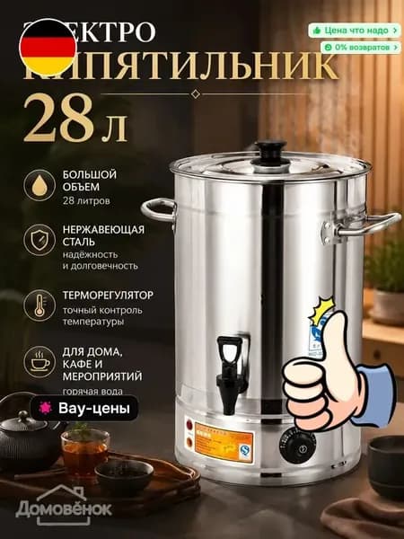 Шпарчан для птицы huijin 60 Котел для ошпарки