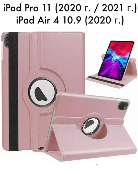 Чехол для iPad Pro 11 2018 г. 2020 г. 2021 г. / iPad Air 4 / Air 5