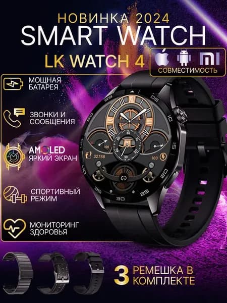 Умные часы Smart Watch LK4