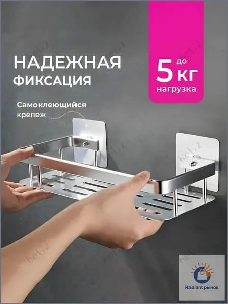 Полка для ванной Настенная Прямая, 30х13х5 см, 1 шт.