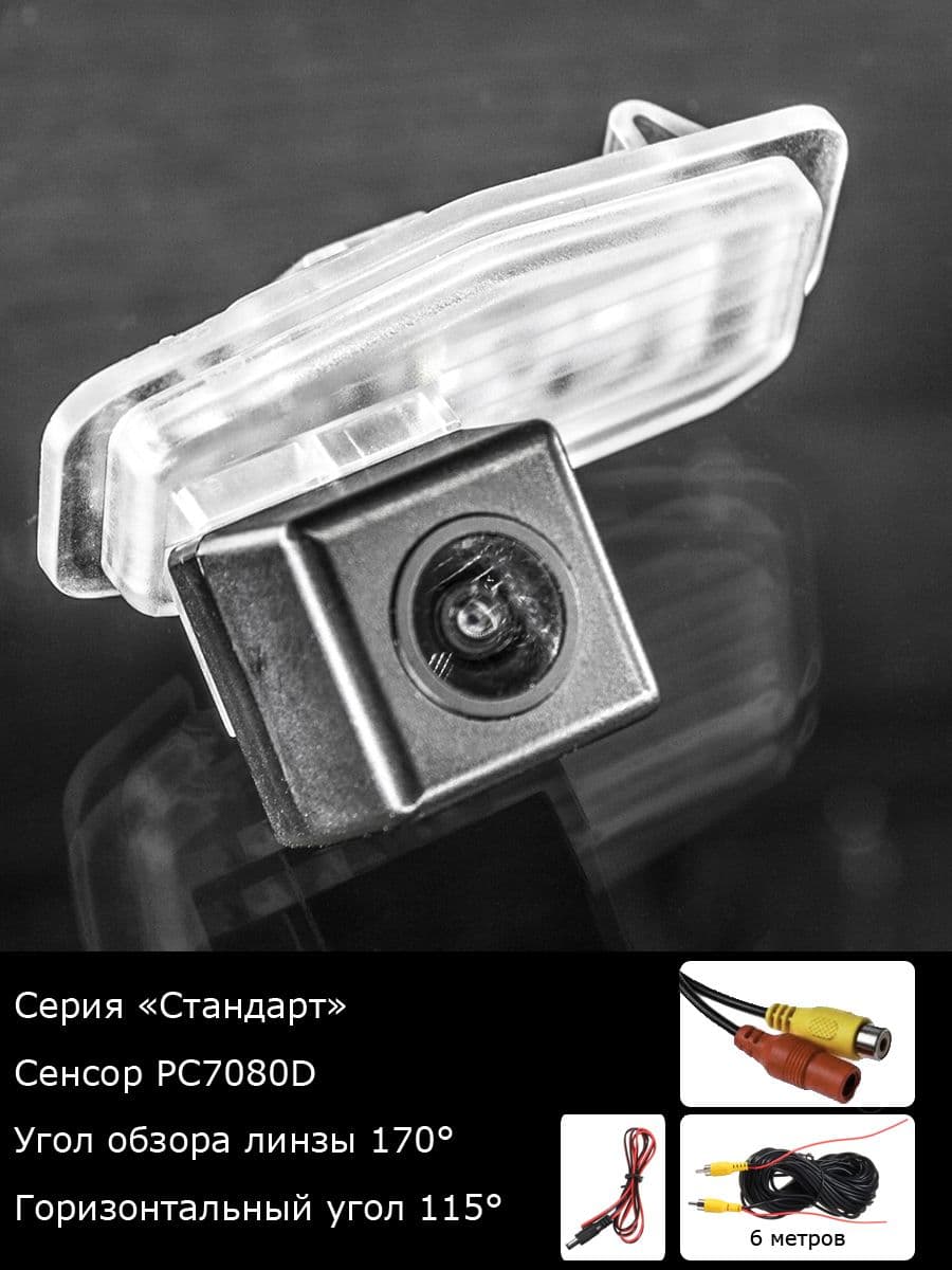 Камера заднего вида Honda Civic 8 поколение с 2005г по 2008г