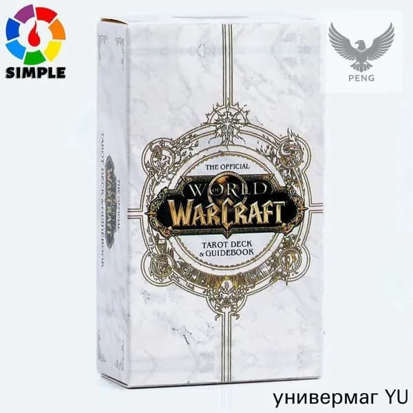 World of Warcraft Tarot Набор карт Таро World of Warcraft
