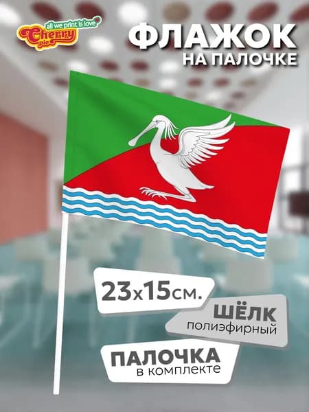 Флаг 23x15 на палочке Красная Горбатка (Владимирская область)