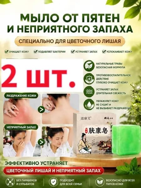 Твердое мыло