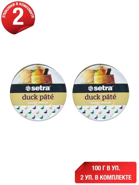 Паштет утиный Setra 100 г, набор: 2 штуки