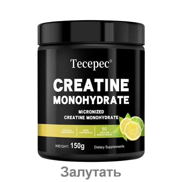 Порошок моногидрата креатина повышает мышечную силу и улучшает когнитивные функции.