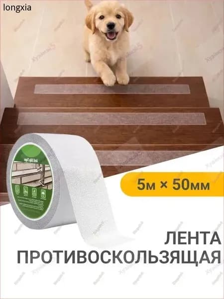 Противоскользящая лента 50 мм 5 м, 1 шт