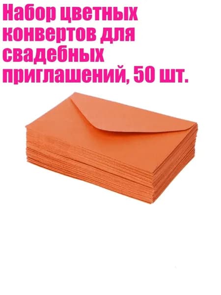 Бумага цветная