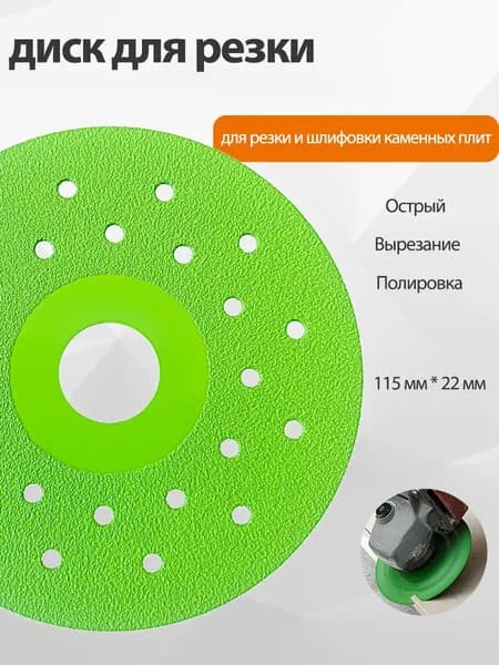 Круг отрезной 115 x 22