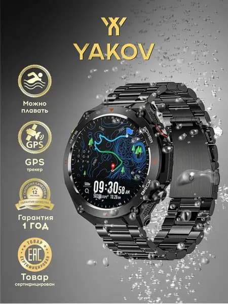 Смарт Часы тактические армейские водонепроницаемые smart