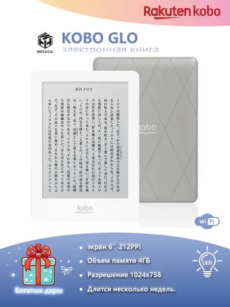 WEFACAI 6" Электронная книга Электронная книга, 6 дюймов, 4 ГБ, подсветка, Wi-Fi, поддержка TF-карт, серый металлик