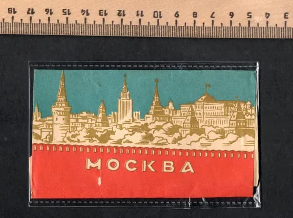 Фантик коллекционный СССР. Этикетка от шоколада Москва. РТУ-57. Большая редкость.