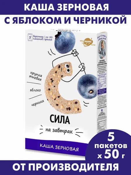 Каша ячменная Сила на завтрак (ячмень, яблоко, черника) в варочных пакетах, 250 г
