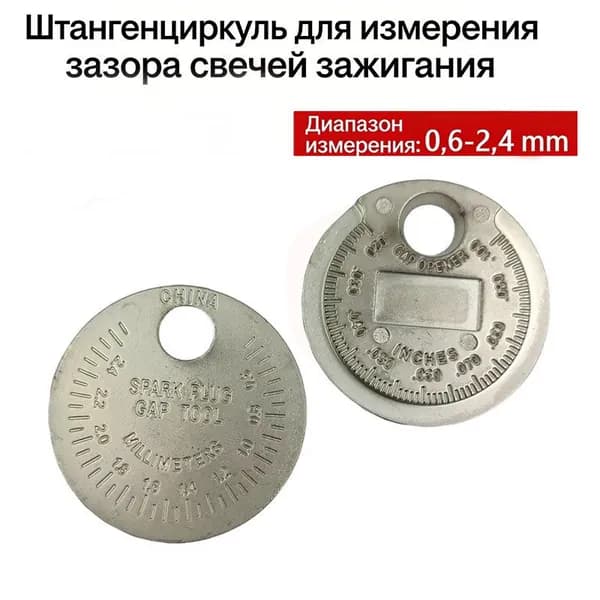 Свеча зажигания арт. 1, 1 шт.