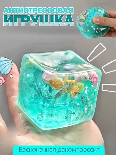 Новый объёмный мультяшный антистресс, реалистичная игрушка сквиш для снятия стресса и бесконечного расслабления