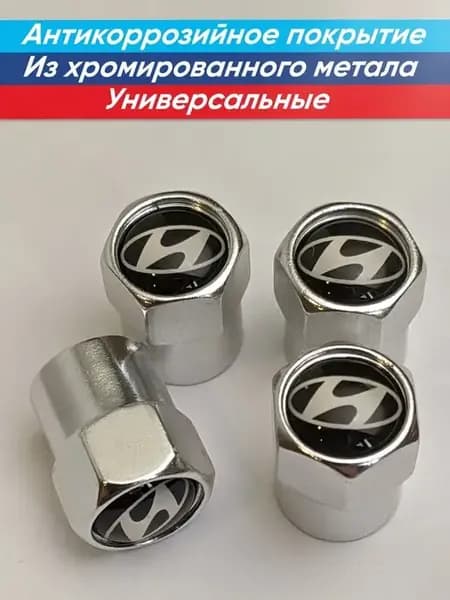 Колпачки на ниппели шин дисков