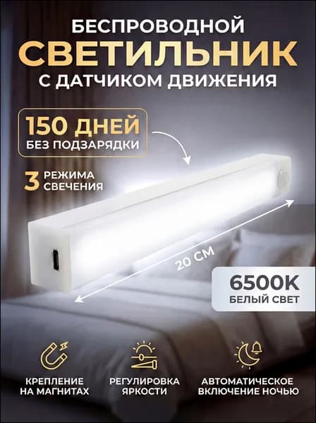 Настенный светильник, Без цоколя