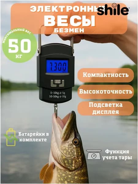 Качественный портативный кантер до 50 кг с крючком, применяемый для кухни, рыбалки и багажа, выполненный в виде подвесных электронных ручных весов.