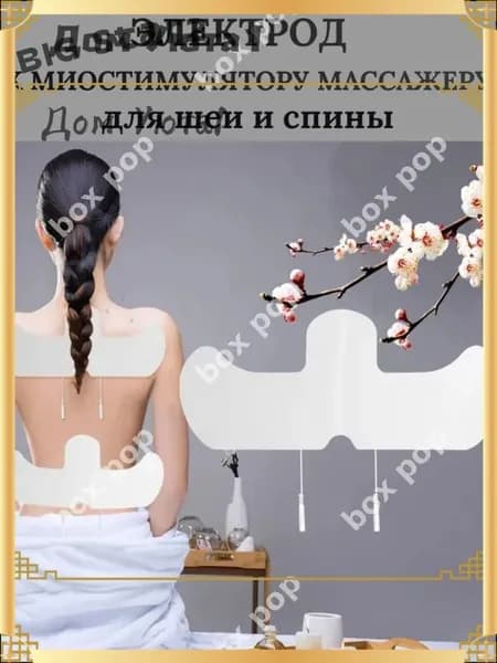 Массажер премиум, аксессуар качественный